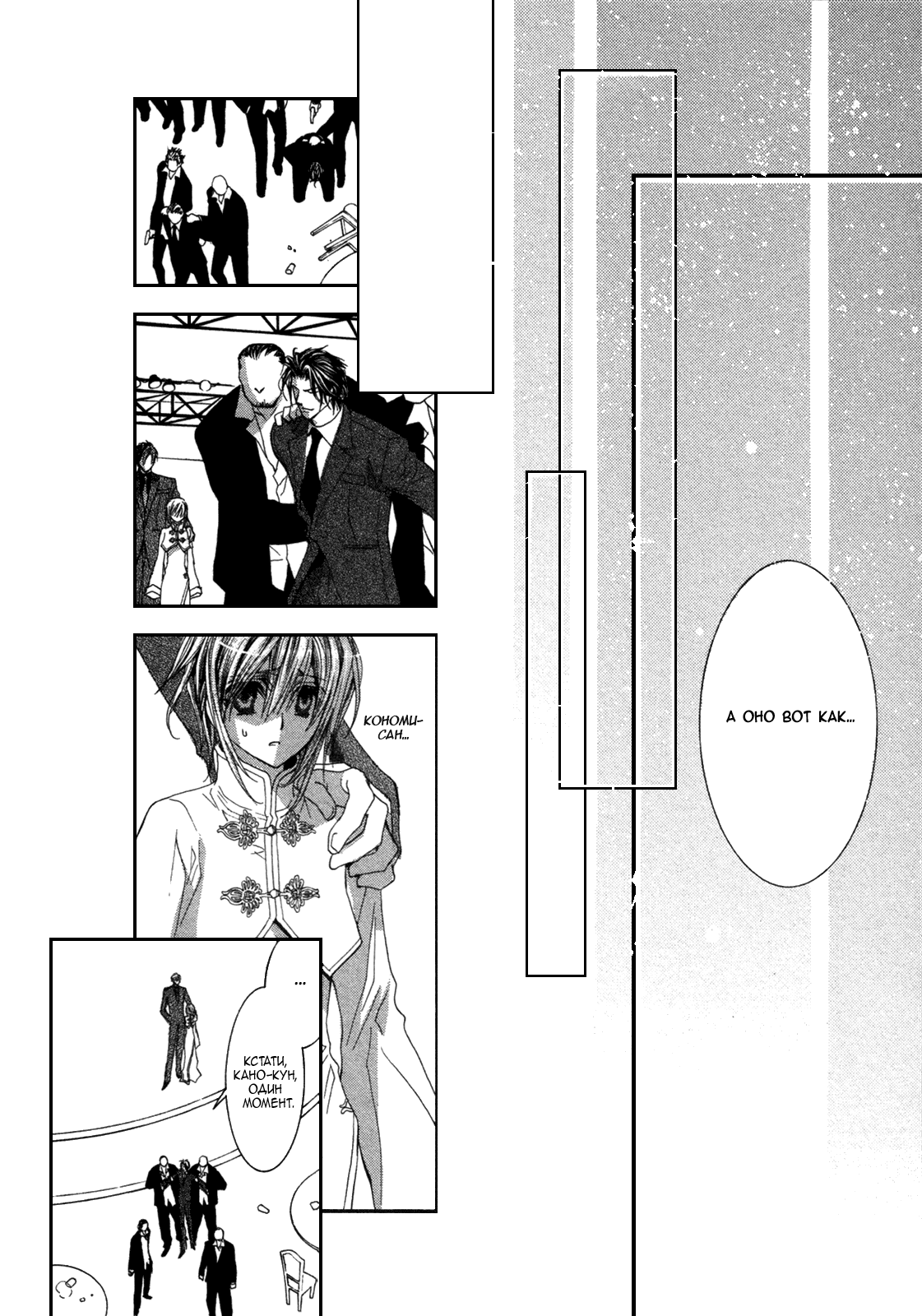 Манга Денег нет! - Глава 3 Страница 14