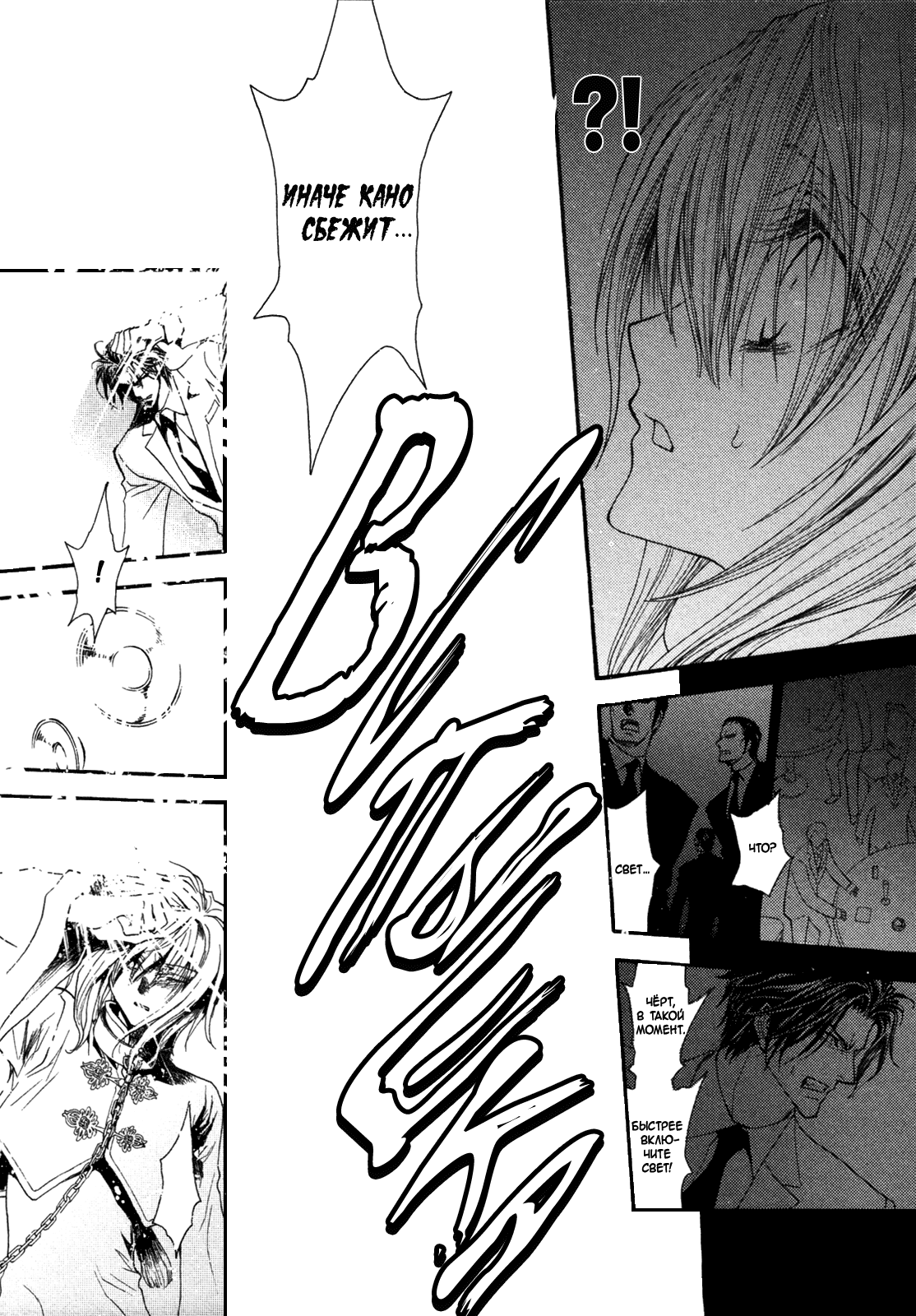 Манга Денег нет! - Глава 3 Страница 5