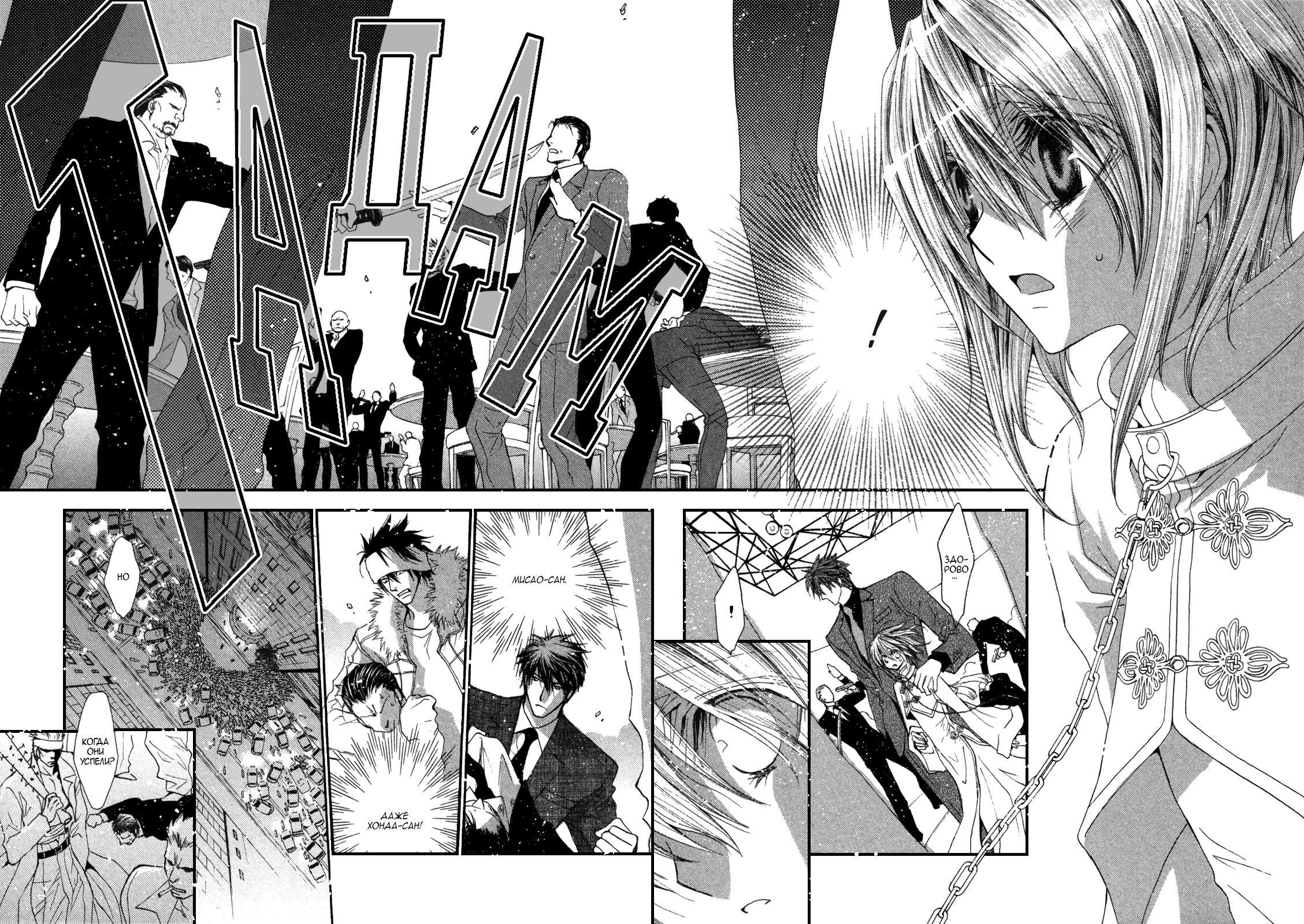 Манга Денег нет! - Глава 3 Страница 7