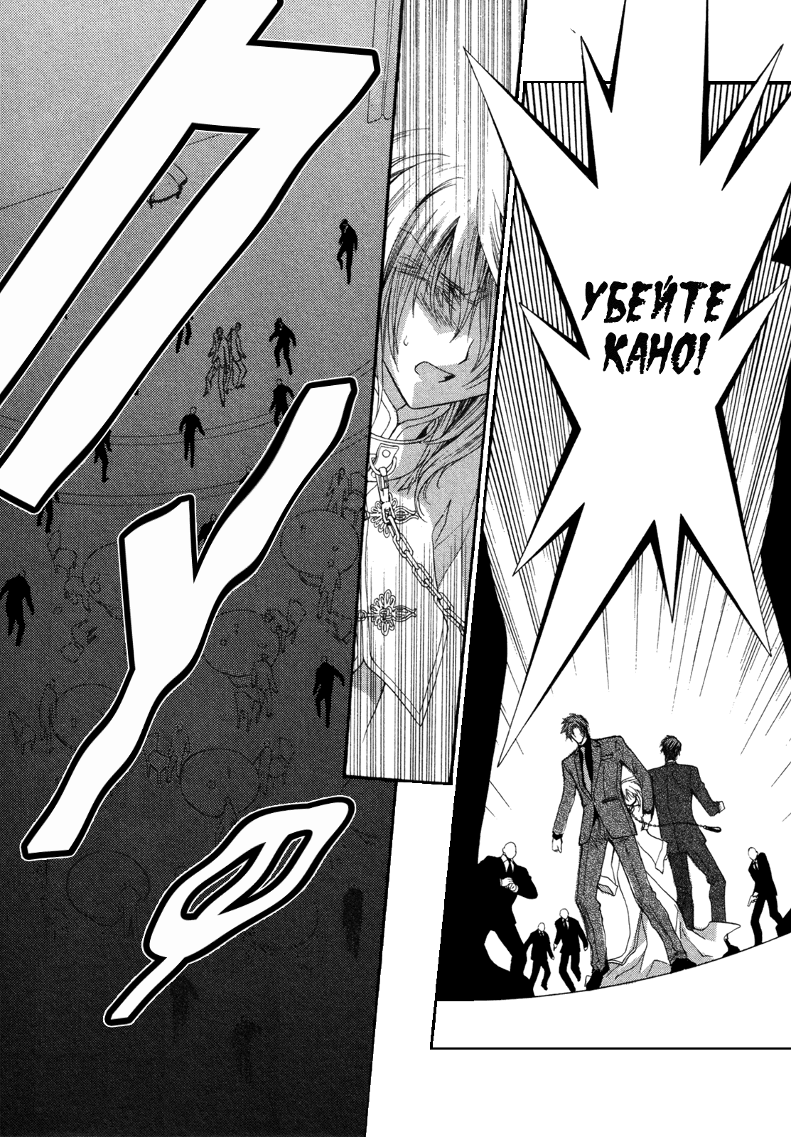 Манга Денег нет! - Глава 3 Страница 4