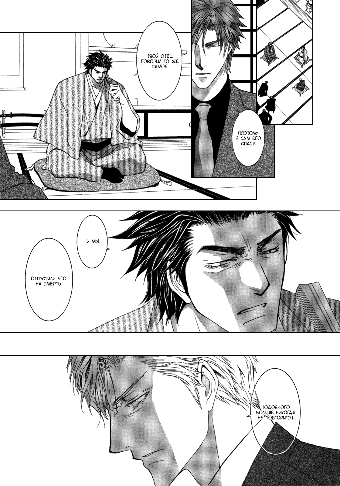 Манга Денег нет! - Глава 3 Страница 9