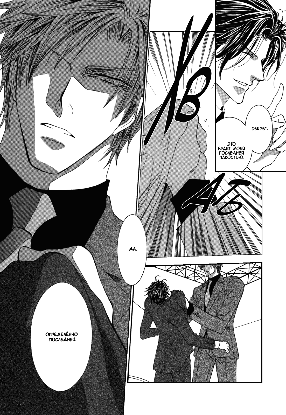 Манга Денег нет! - Глава 3 Страница 22