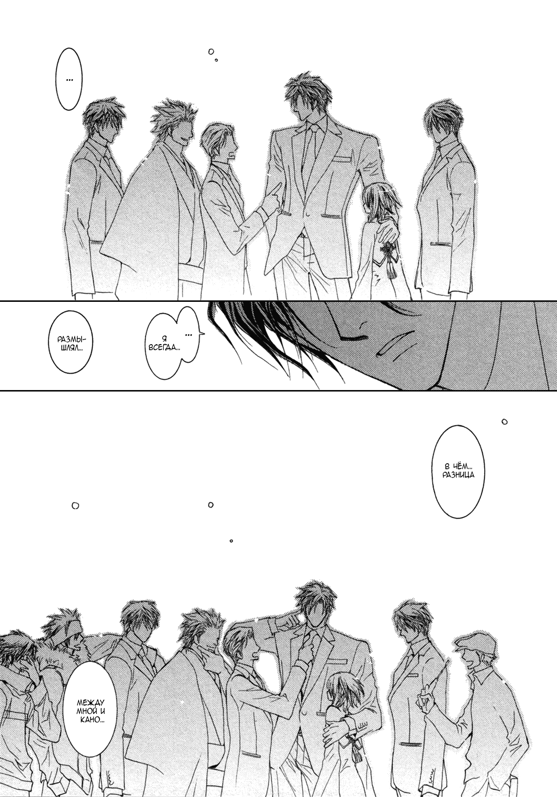 Манга Денег нет! - Глава 3 Страница 13