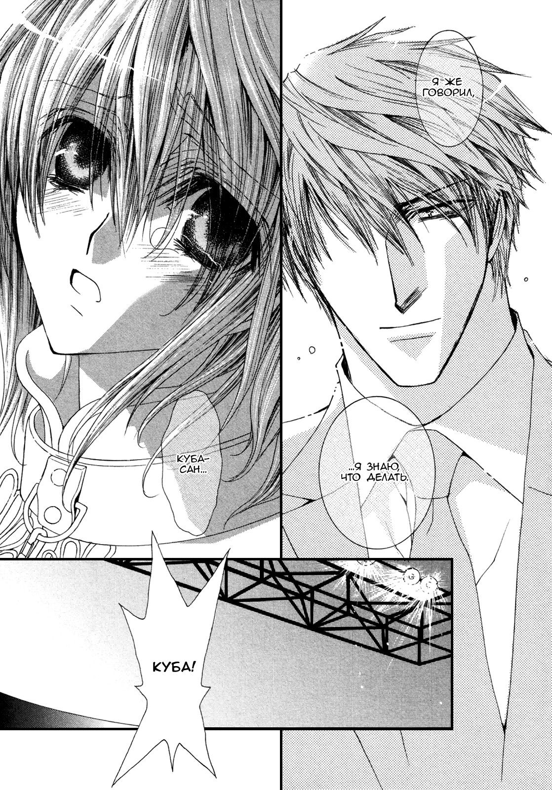 Манга Денег нет! - Глава 2 Страница 25