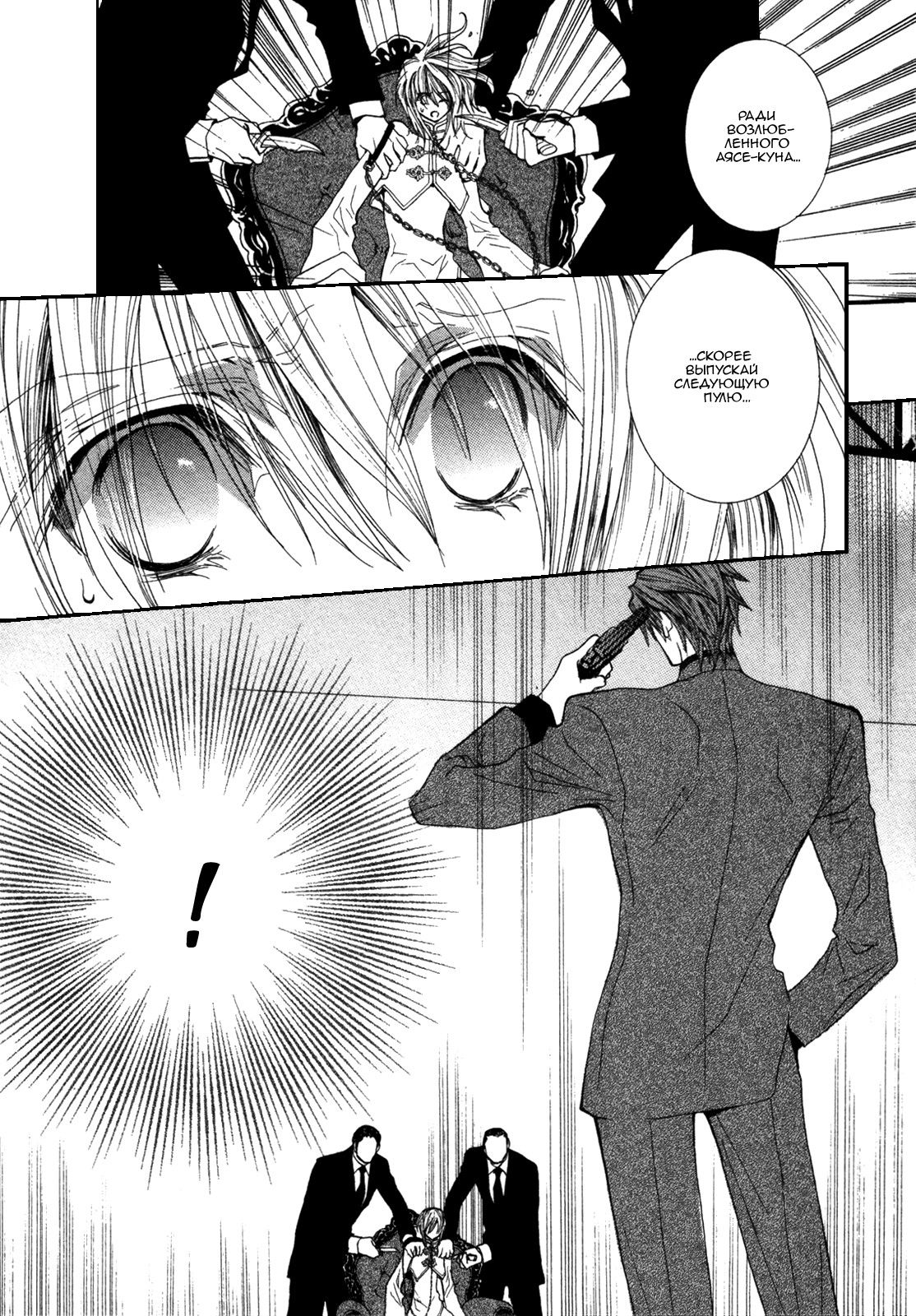 Манга Денег нет! - Глава 2 Страница 5