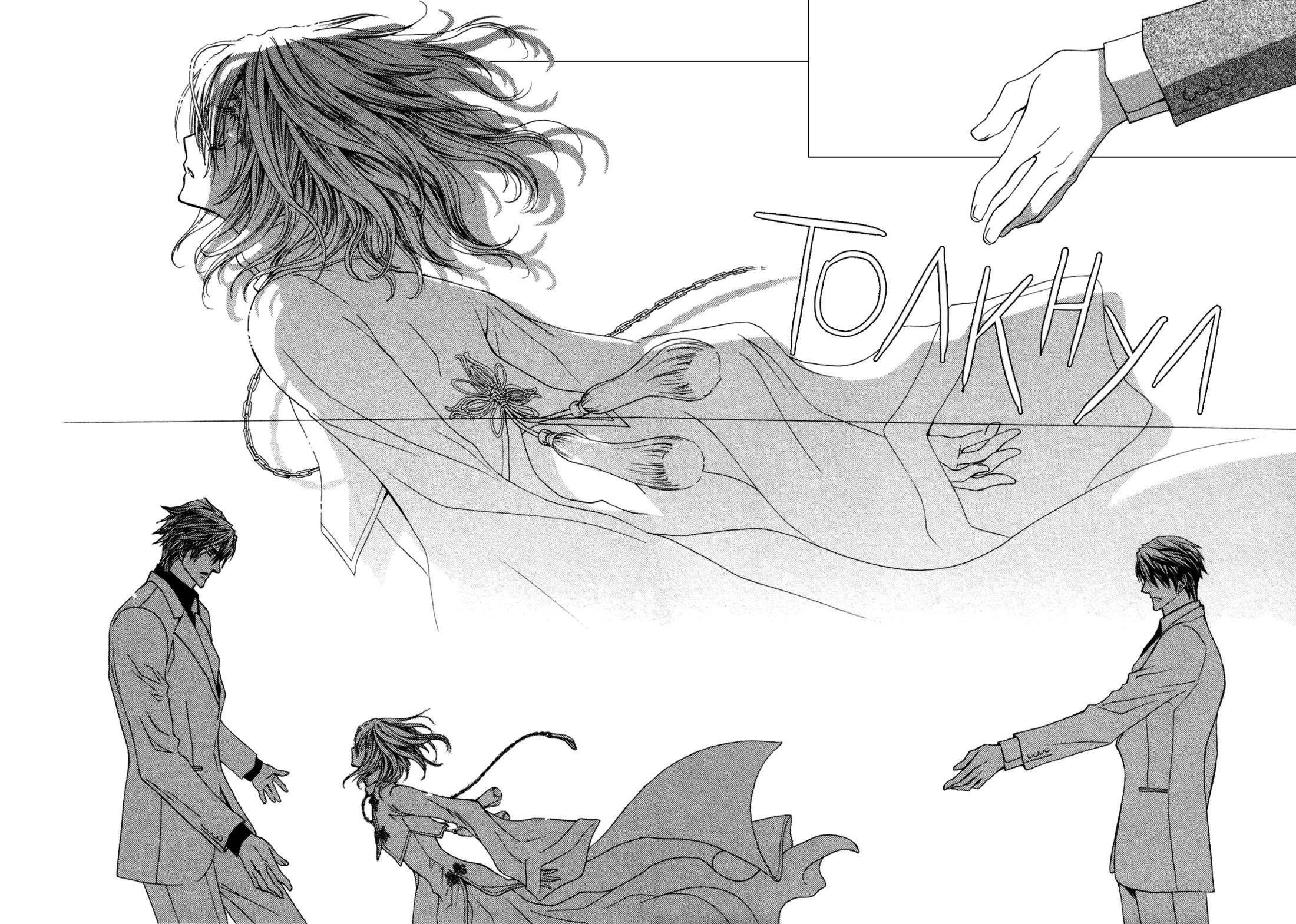 Манга Денег нет! - Глава 2 Страница 23