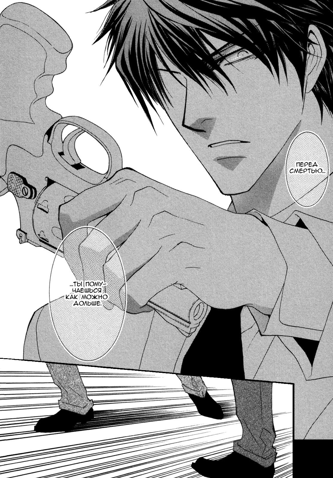 Манга Денег нет! - Глава 2 Страница 15