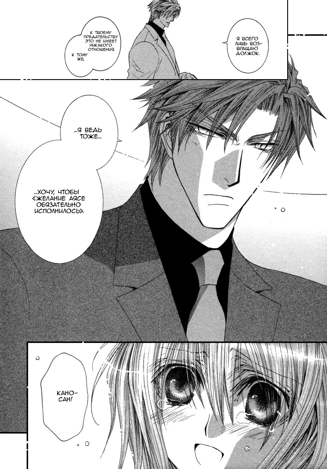 Манга Денег нет! - Глава 2 Страница 28