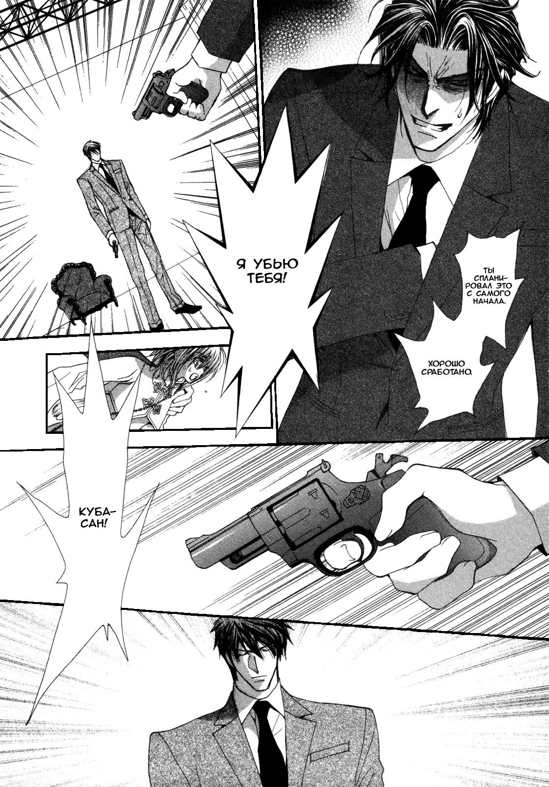 Манга Денег нет! - Глава 2 Страница 26