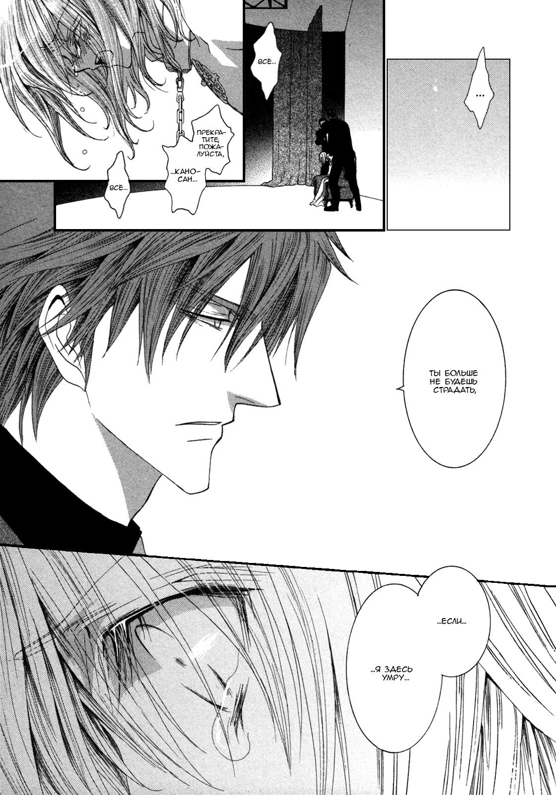 Манга Денег нет! - Глава 2 Страница 9