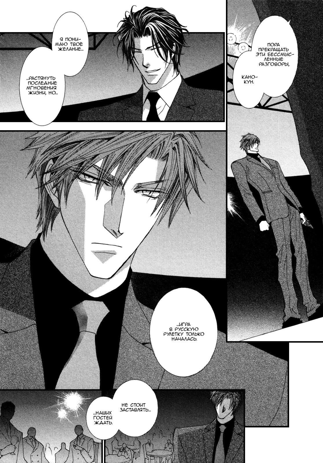 Манга Денег нет! - Глава 2 Страница 4