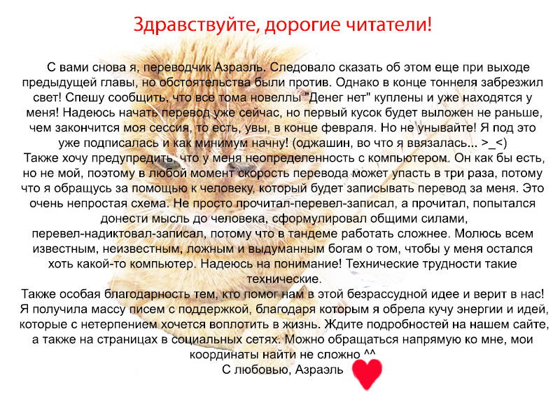 Манга Денег нет! - Глава 2 Страница 2