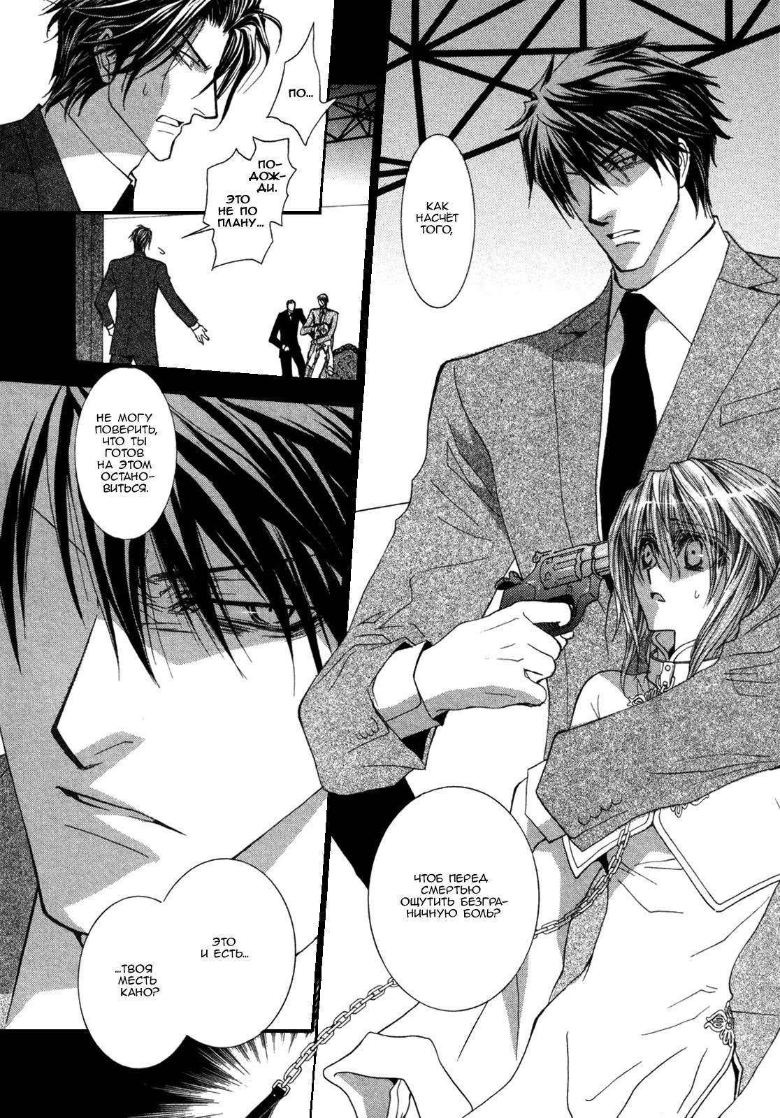 Манга Денег нет! - Глава 2 Страница 17