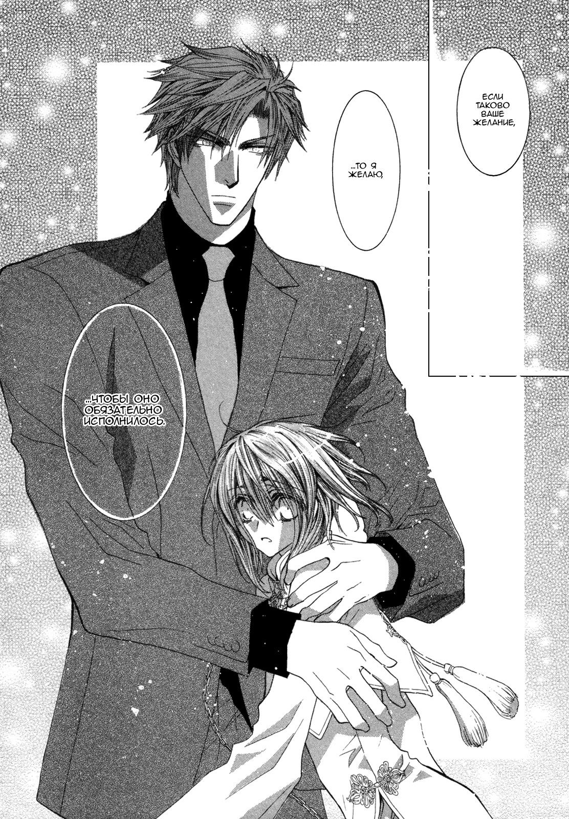 Манга Денег нет! - Глава 2 Страница 24