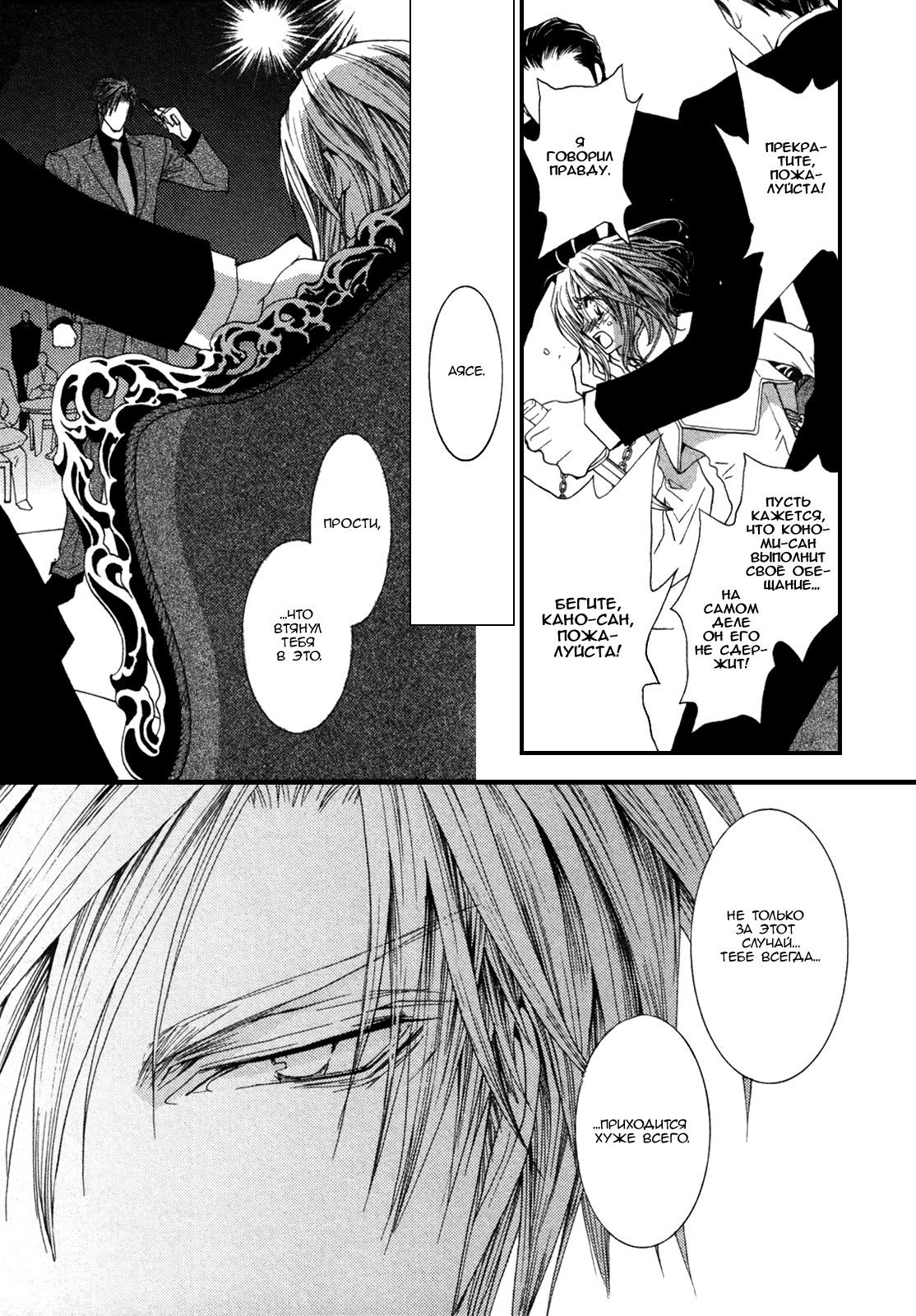 Манга Денег нет! - Глава 2 Страница 7