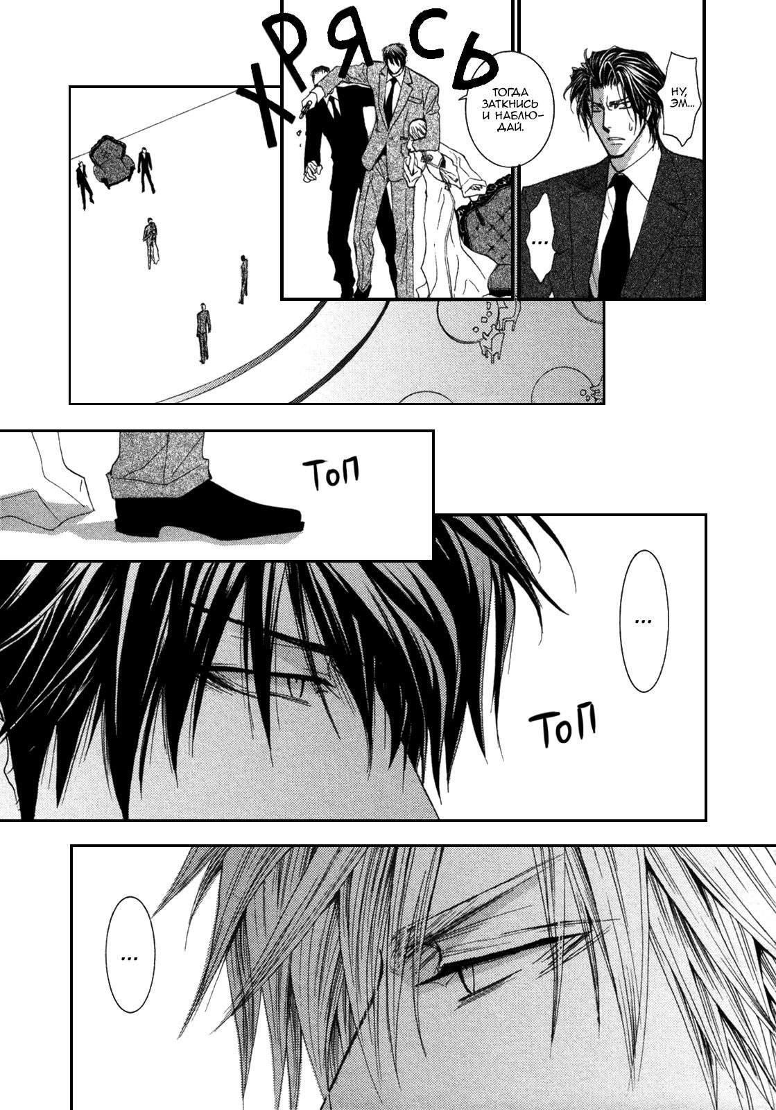 Манга Денег нет! - Глава 2 Страница 18