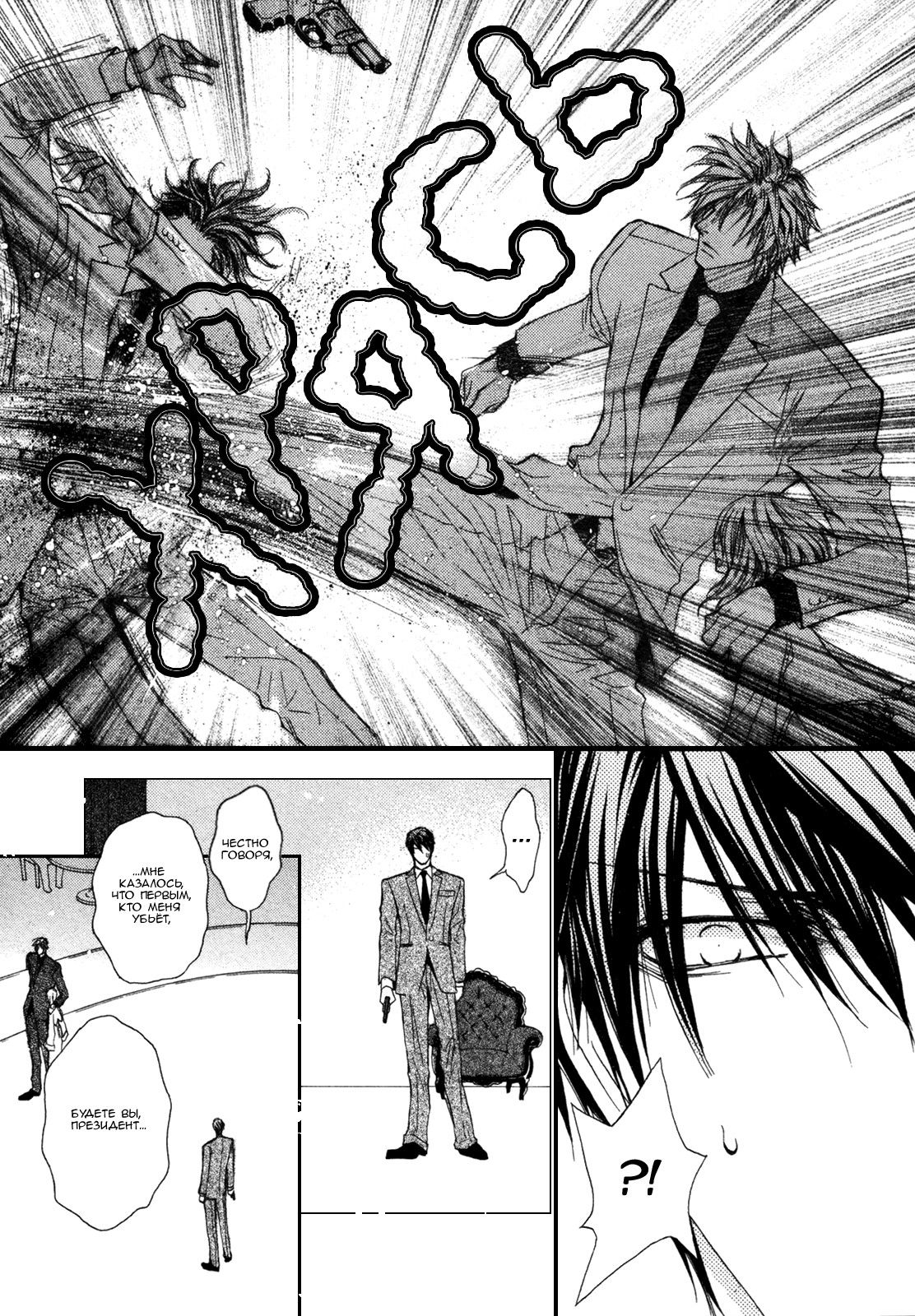 Манга Денег нет! - Глава 2 Страница 27