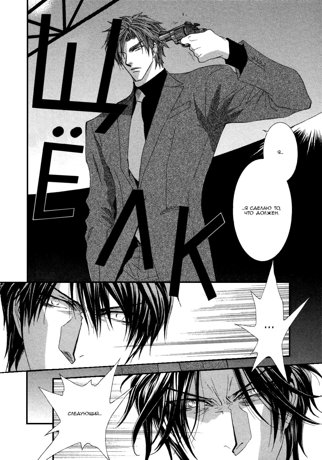 Манга Денег нет! - Глава 2 Страница 10