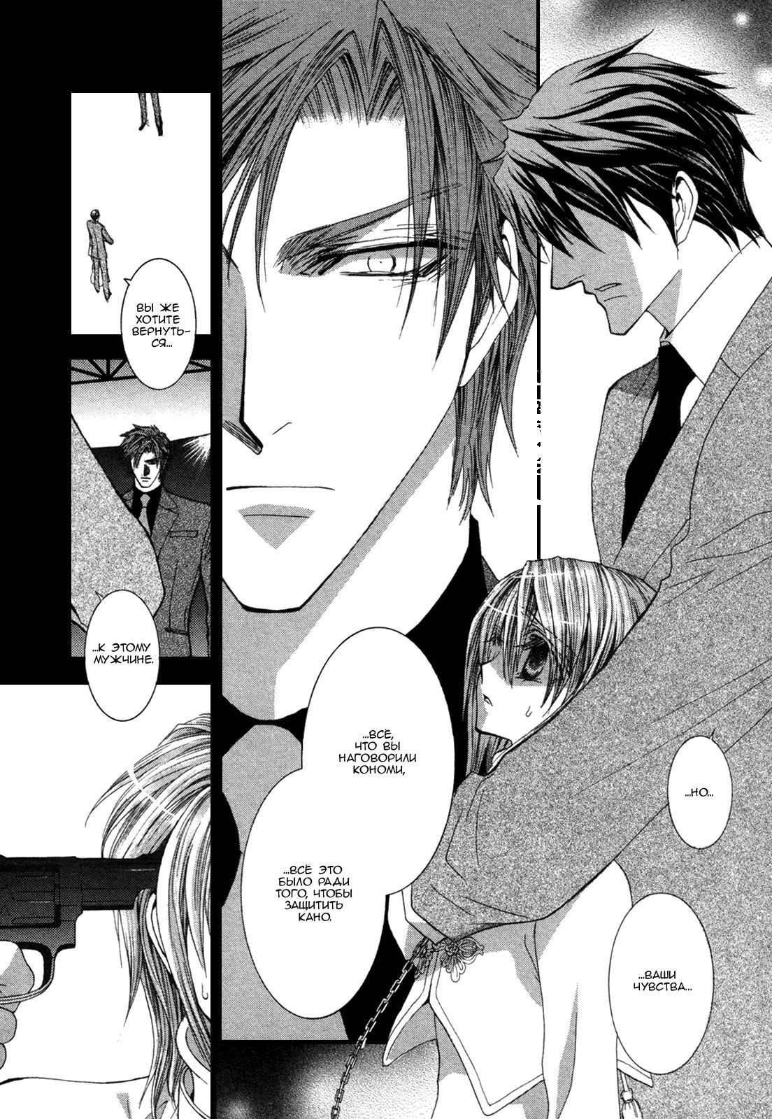 Манга Денег нет! - Глава 2 Страница 21