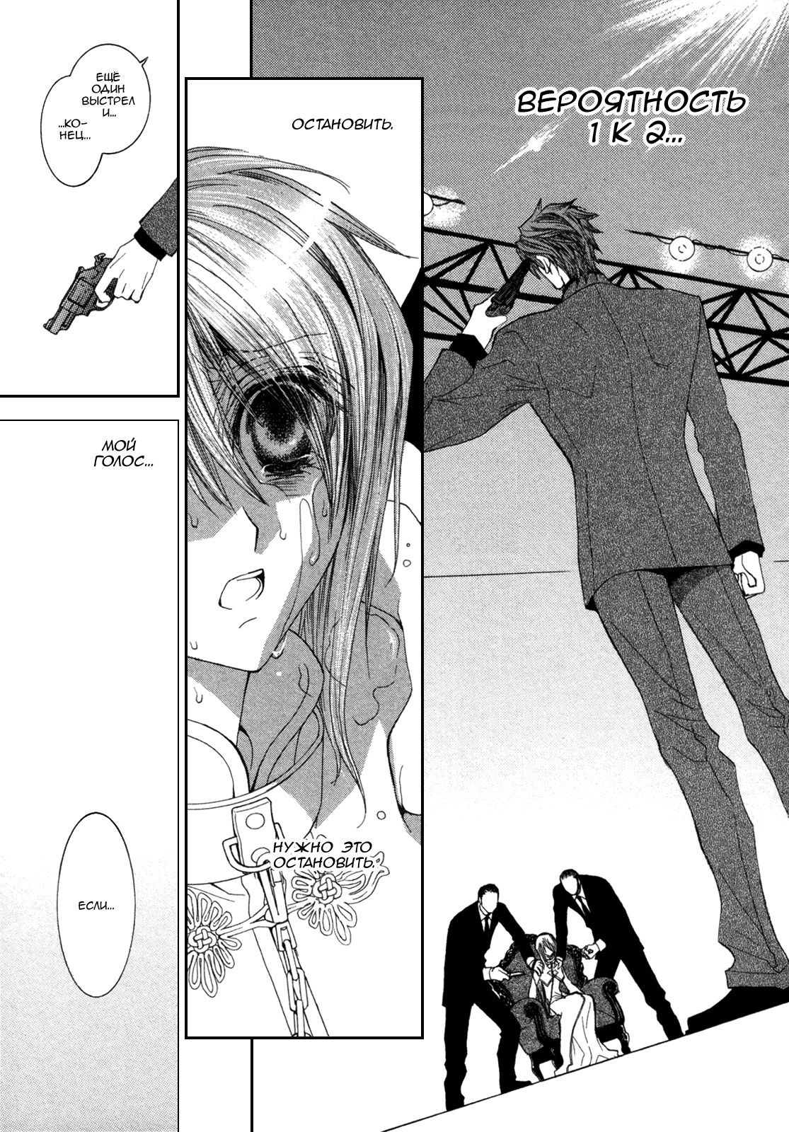 Манга Денег нет! - Глава 2 Страница 11