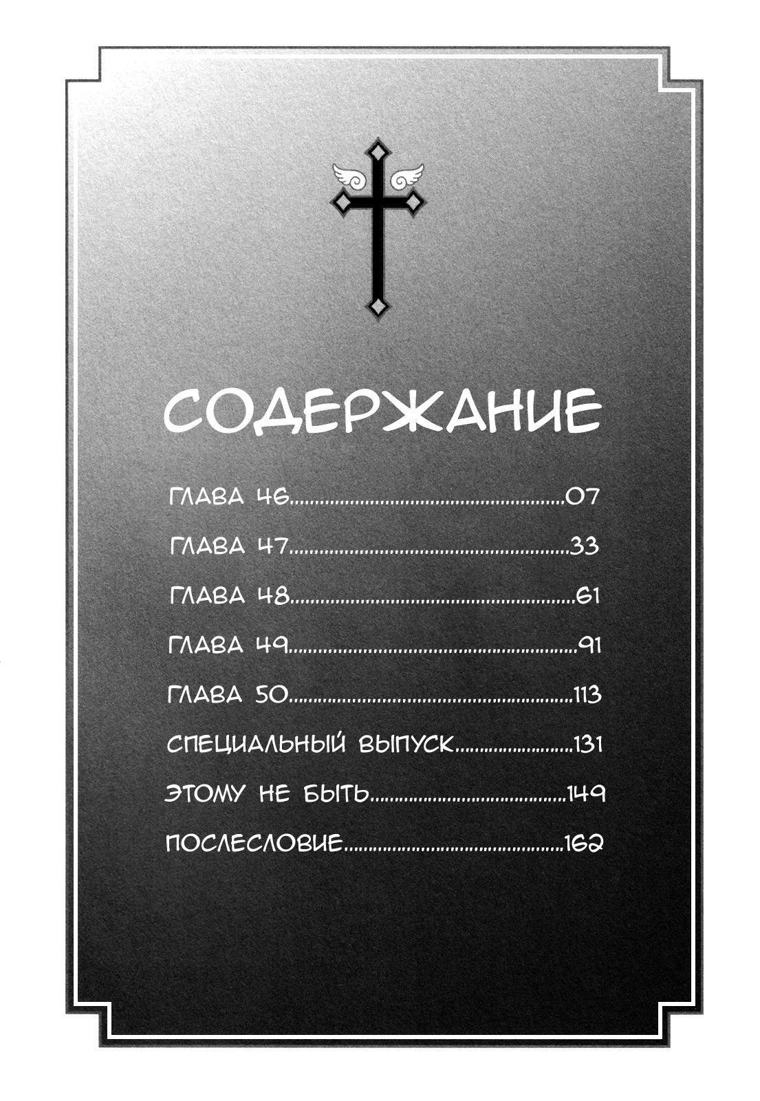 Манга Денег нет! - Глава 1 Страница 5