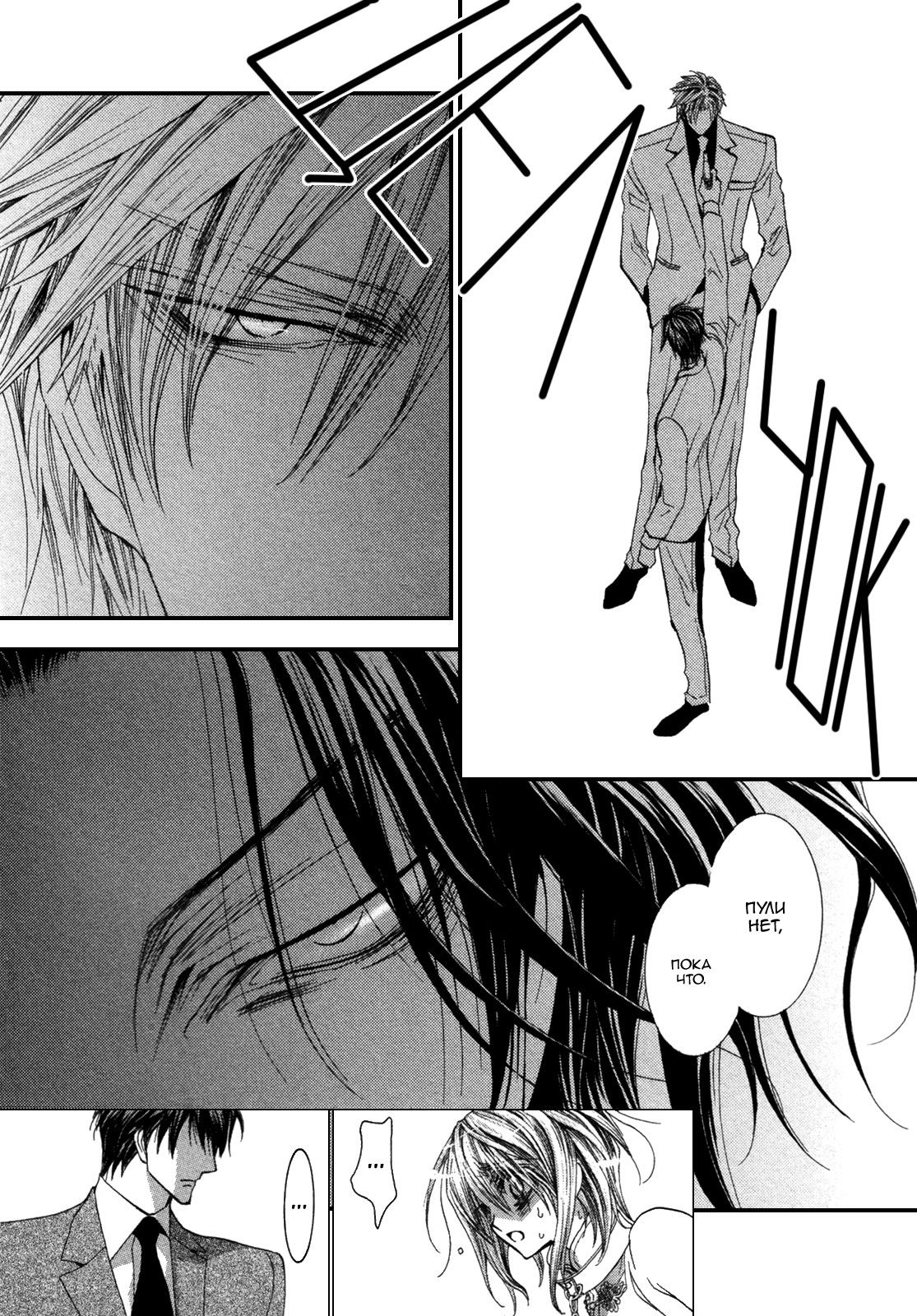 Манга Денег нет! - Глава 1 Страница 15