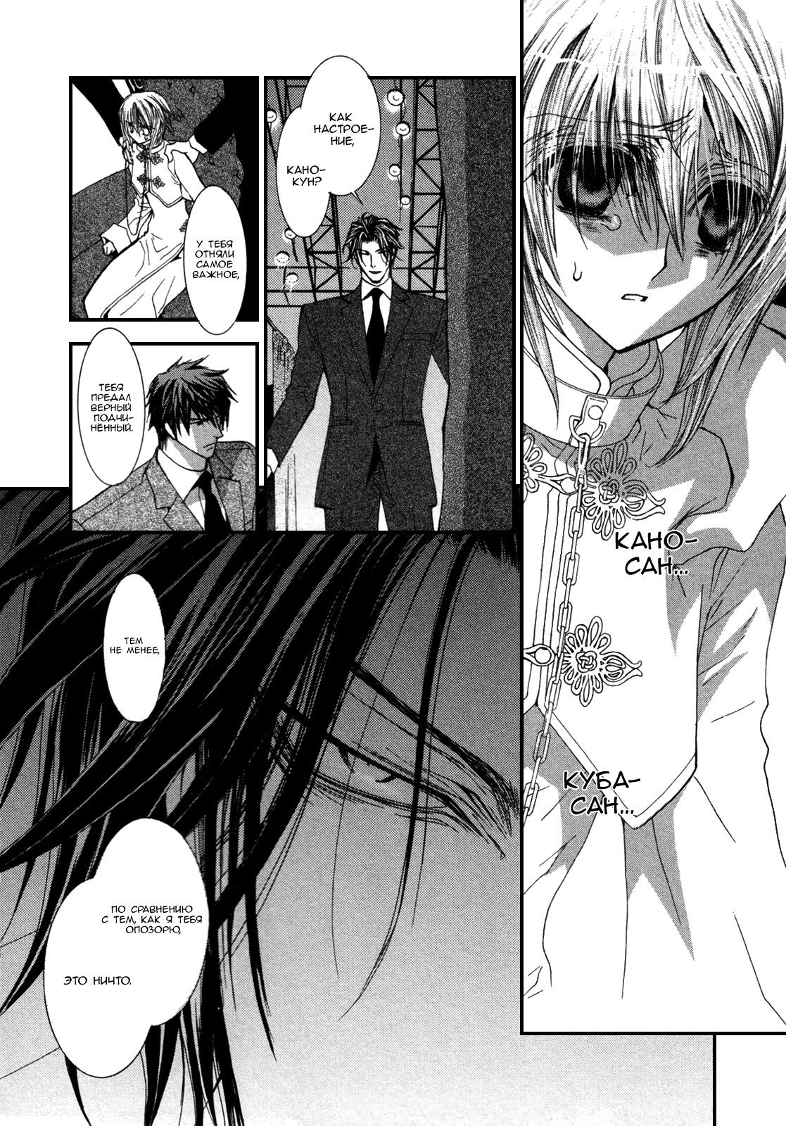 Манга Денег нет! - Глава 1 Страница 9