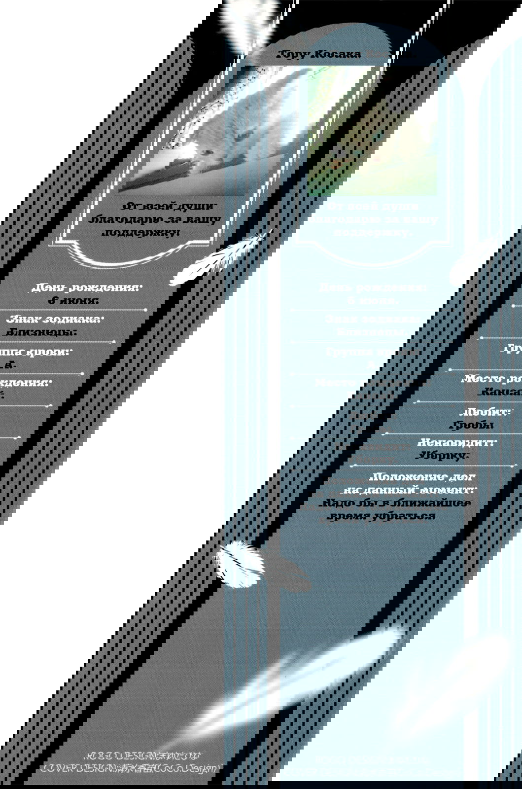 Манга Денег нет! - Глава 1 Страница 4