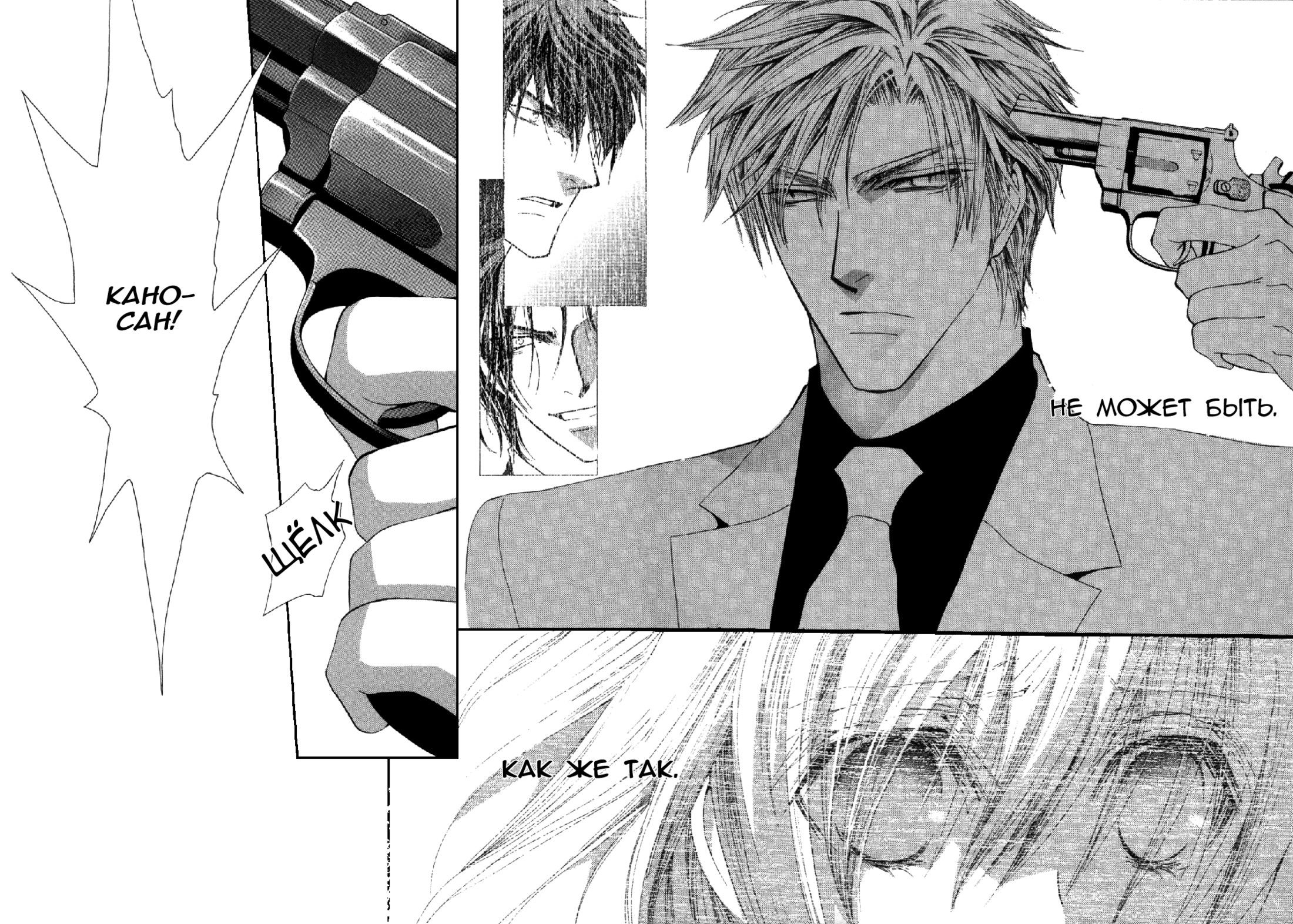 Манга Денег нет! - Глава 1 Страница 23