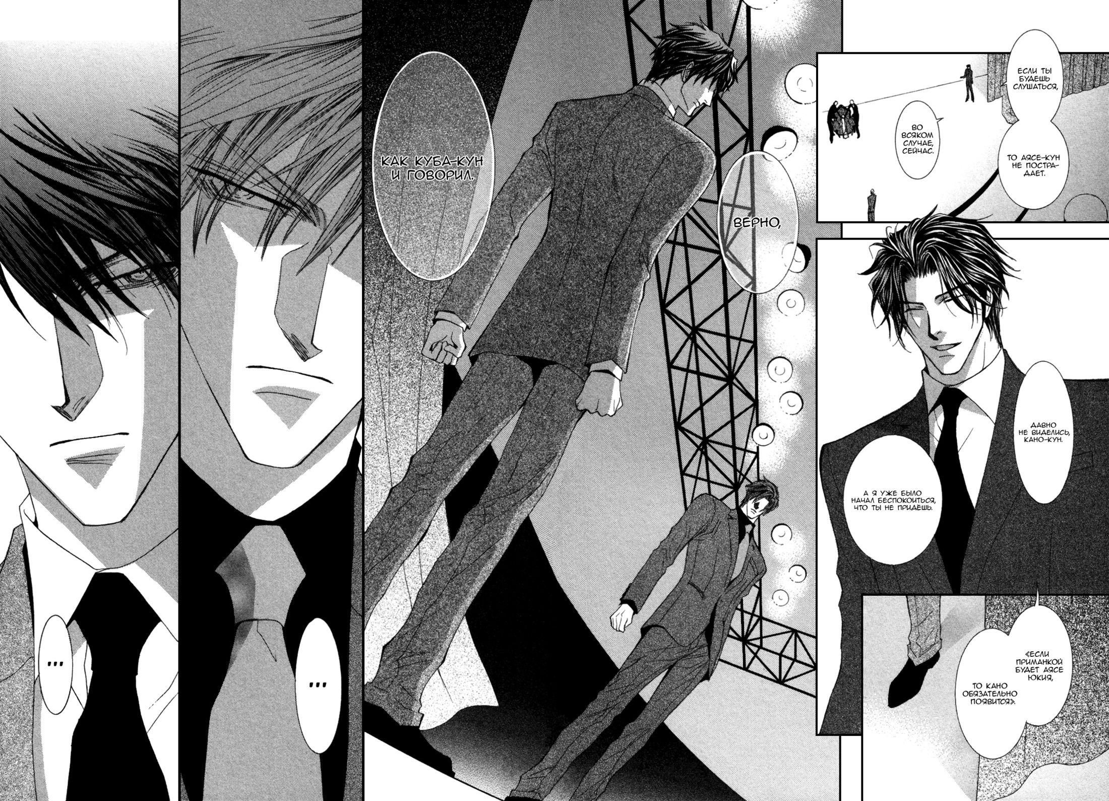 Манга Денег нет! - Глава 1 Страница 8