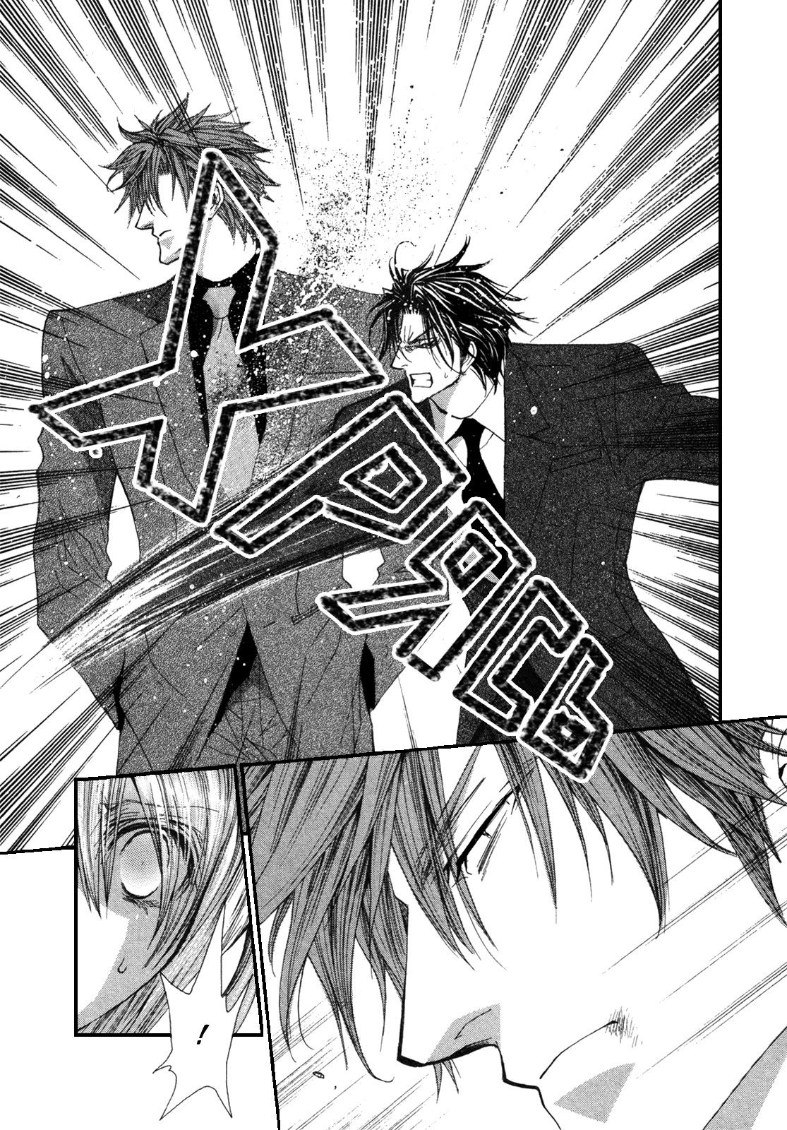 Манга Денег нет! - Глава 1 Страница 12