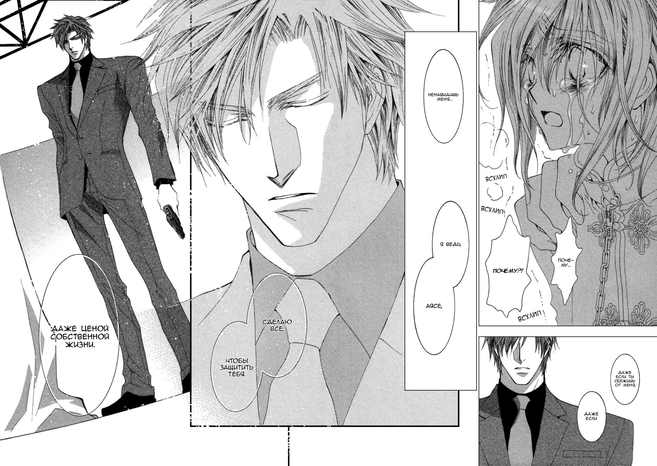 Манга Денег нет! - Глава 1 Страница 26