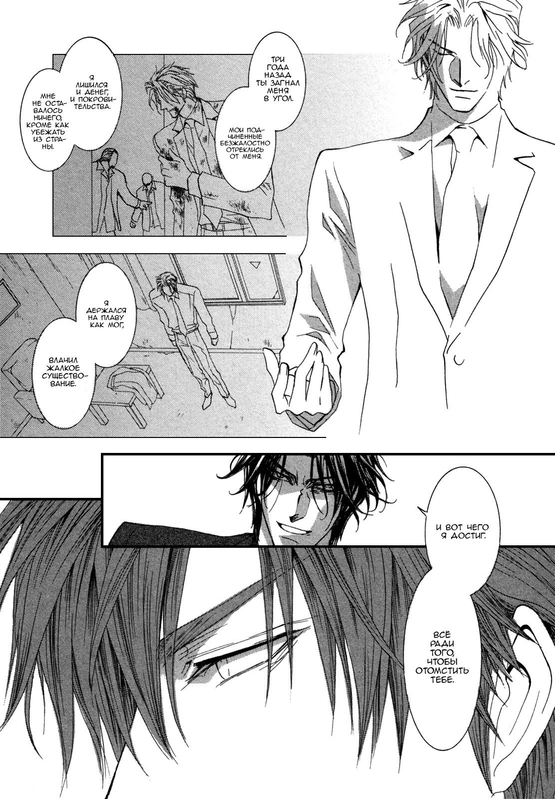 Манга Денег нет! - Глава 1 Страница 10