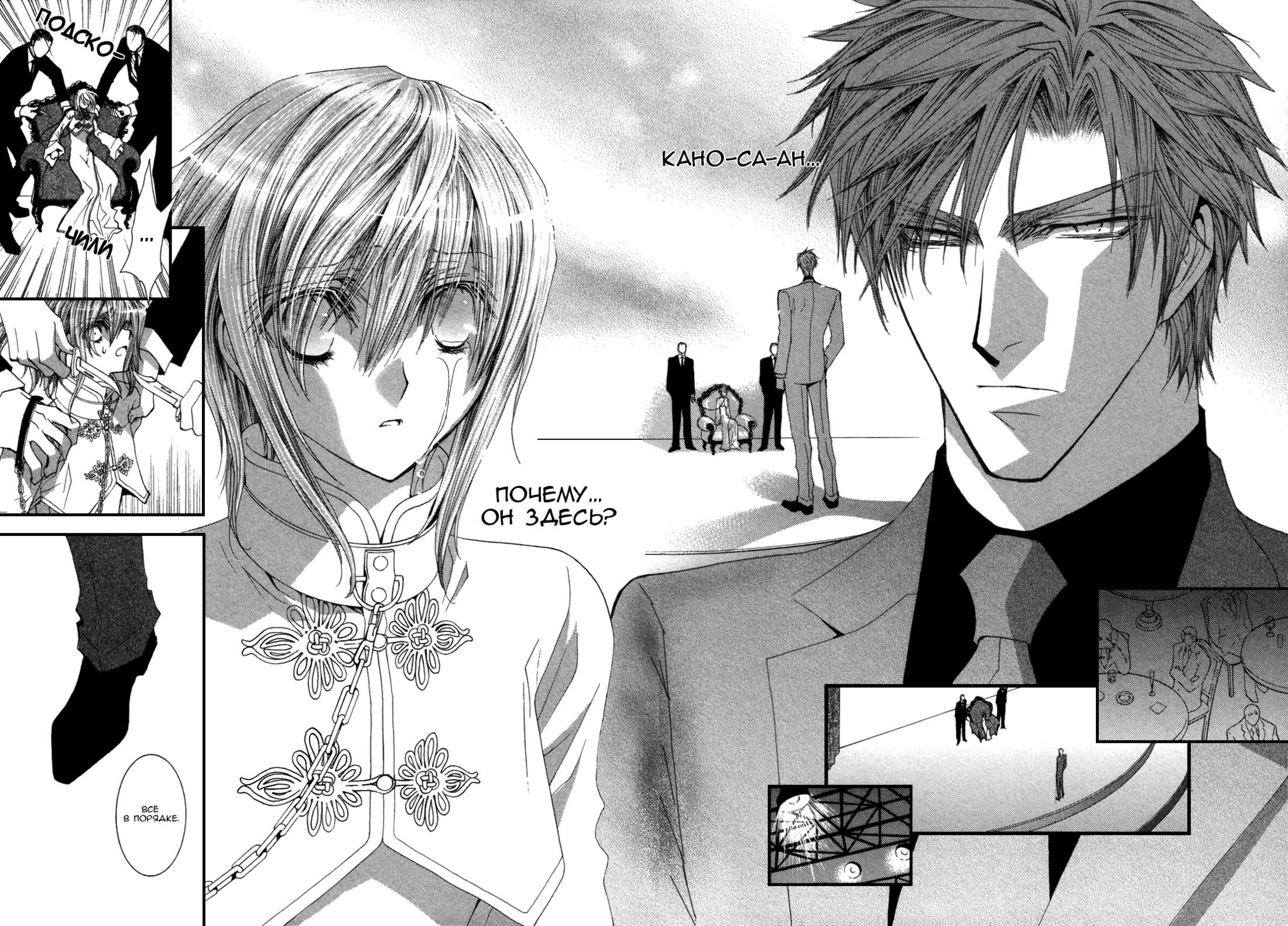 Манга Денег нет! - Глава 1 Страница 7