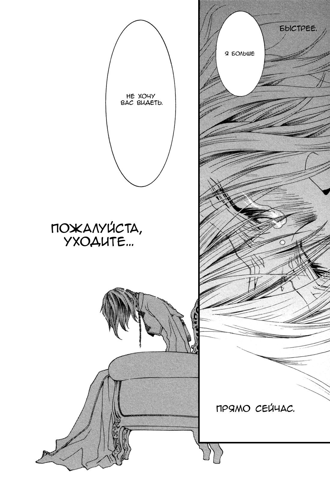 Манга Денег нет! - Глава 1 Страница 21