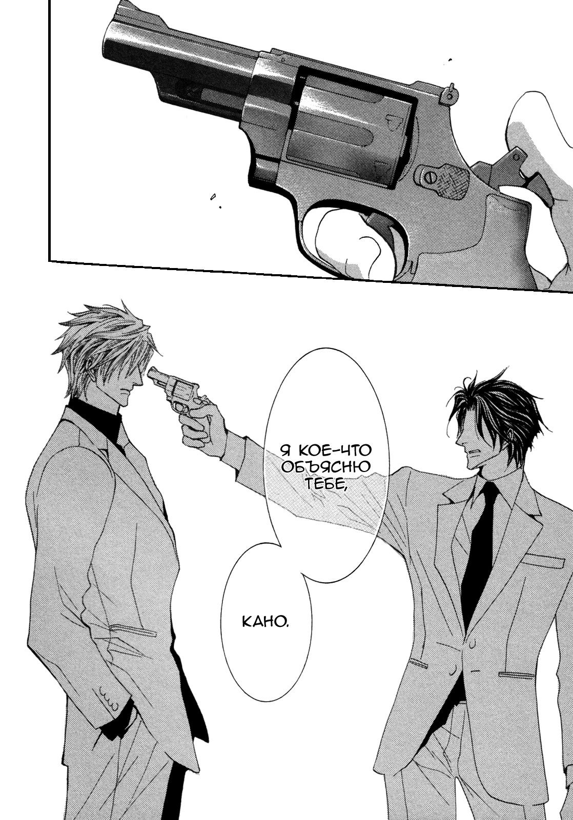 Манга Денег нет! - Глава 1 Страница 13