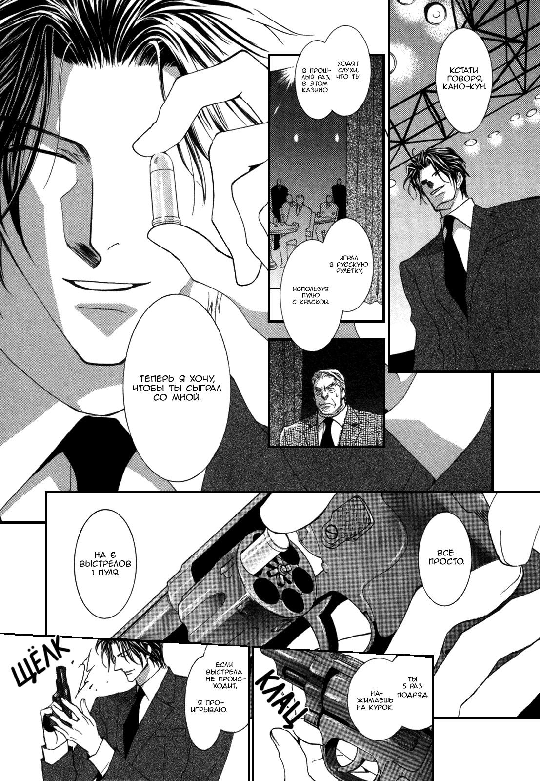 Манга Денег нет! - Глава 1 Страница 16