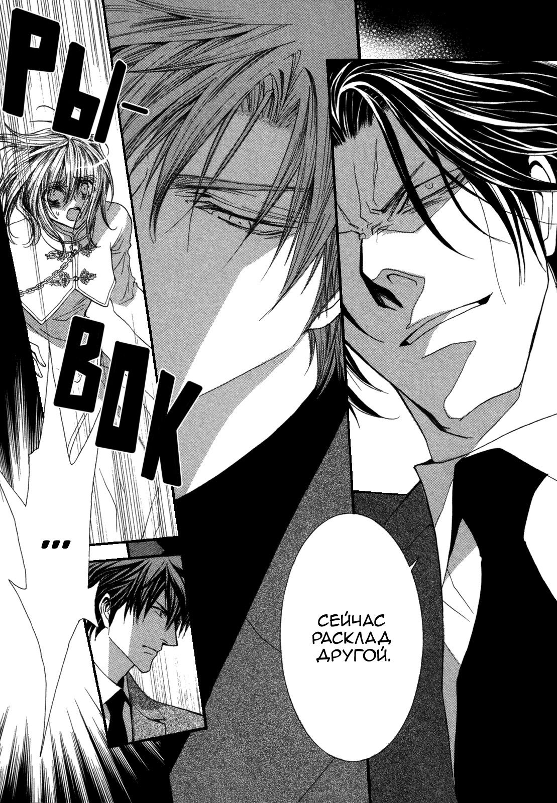 Манга Денег нет! - Глава 1 Страница 14