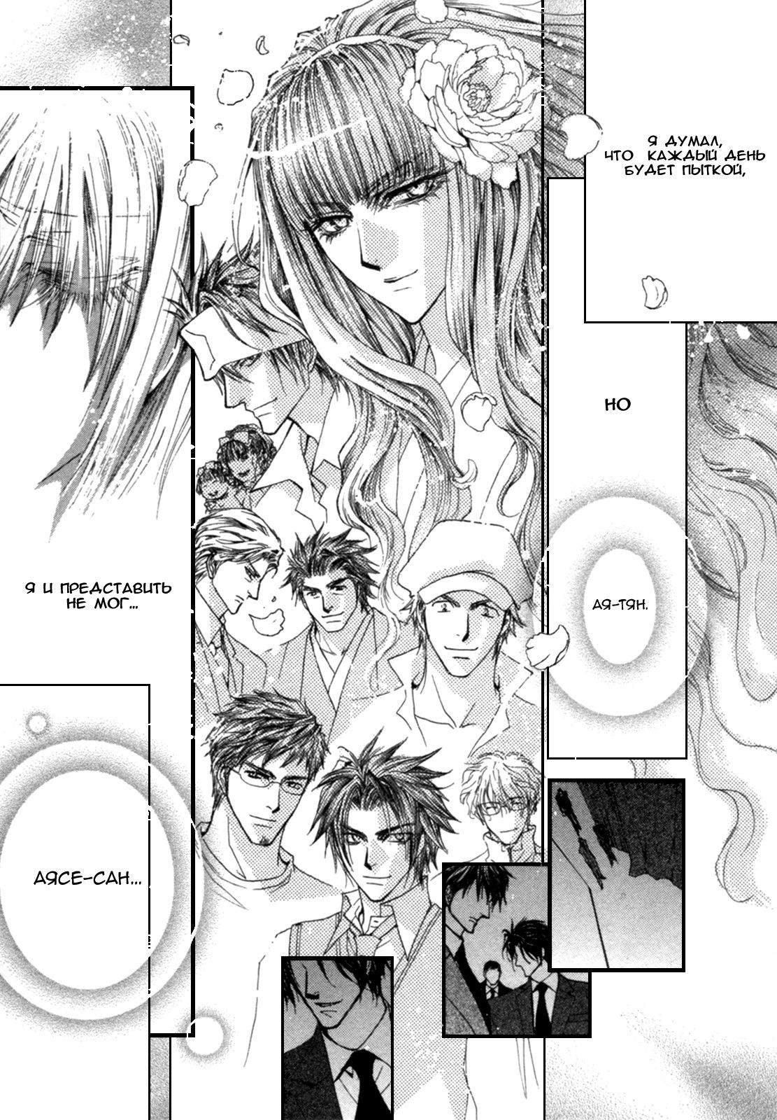 Манга Денег нет! - Глава 5 Страница 17