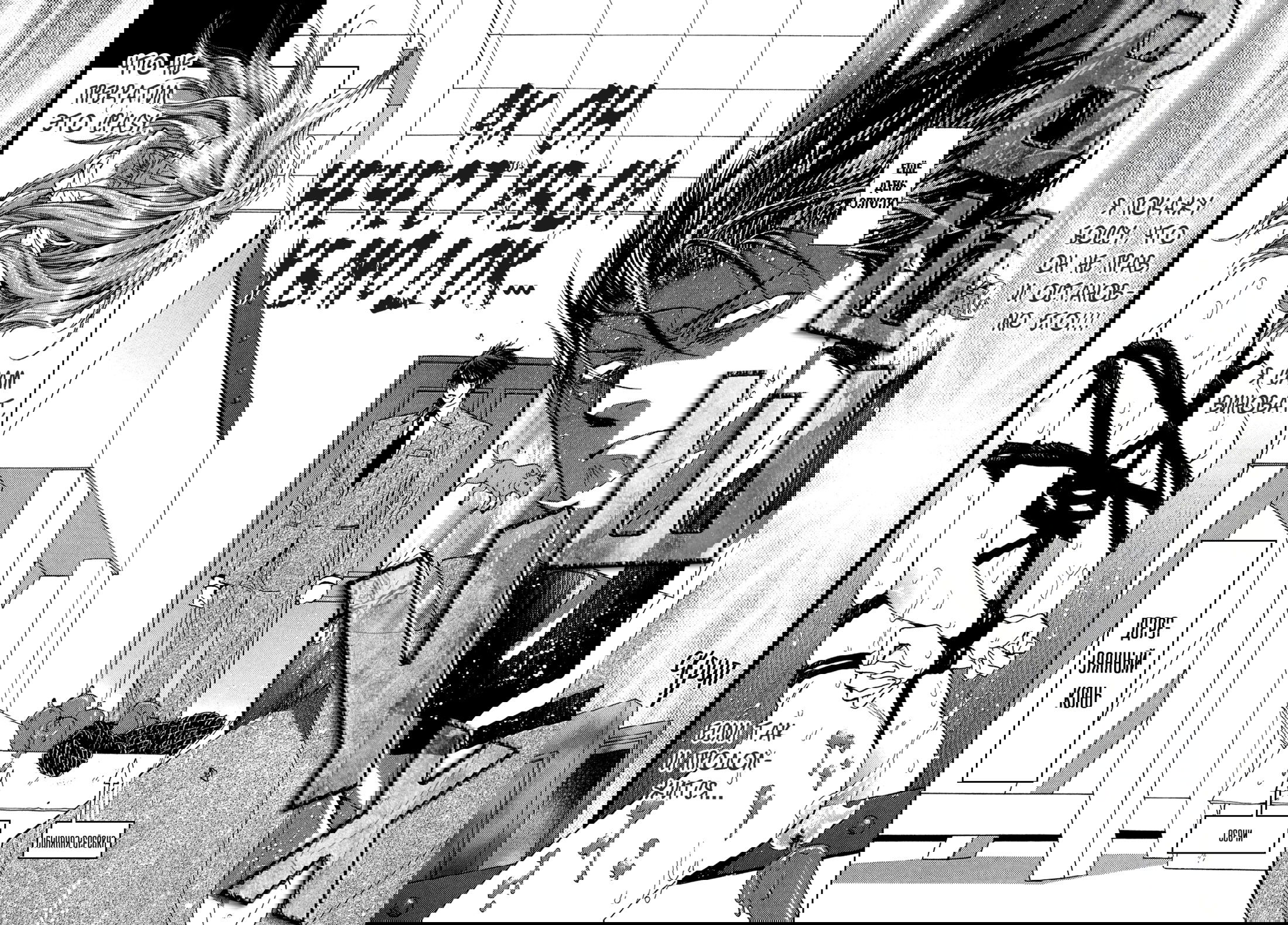 Манга Денег нет! - Глава 42 Страница 6