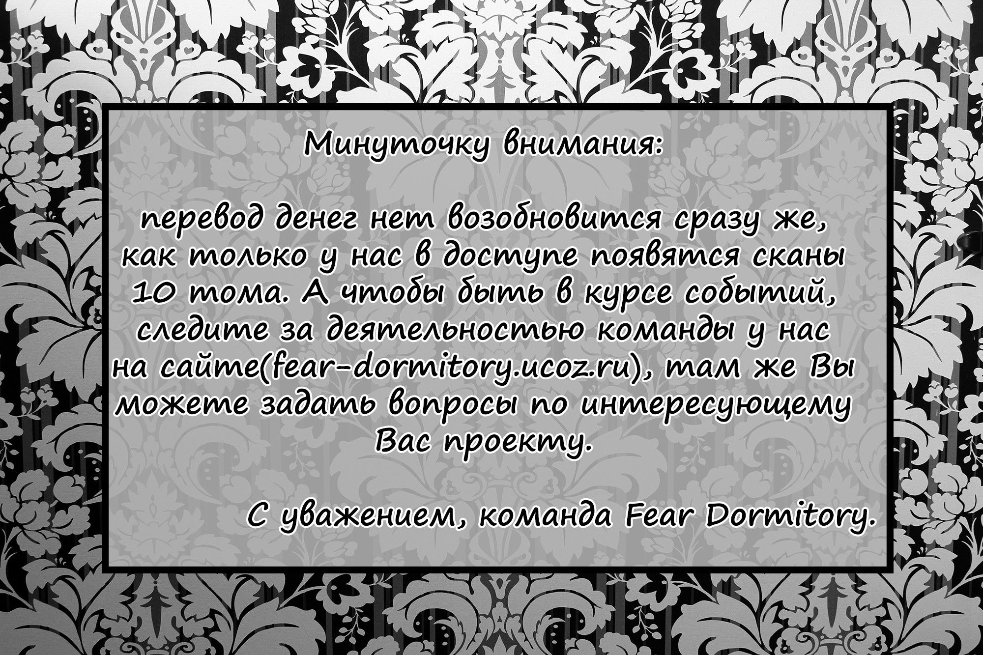 Манга Денег нет! - Глава 6 Страница 14