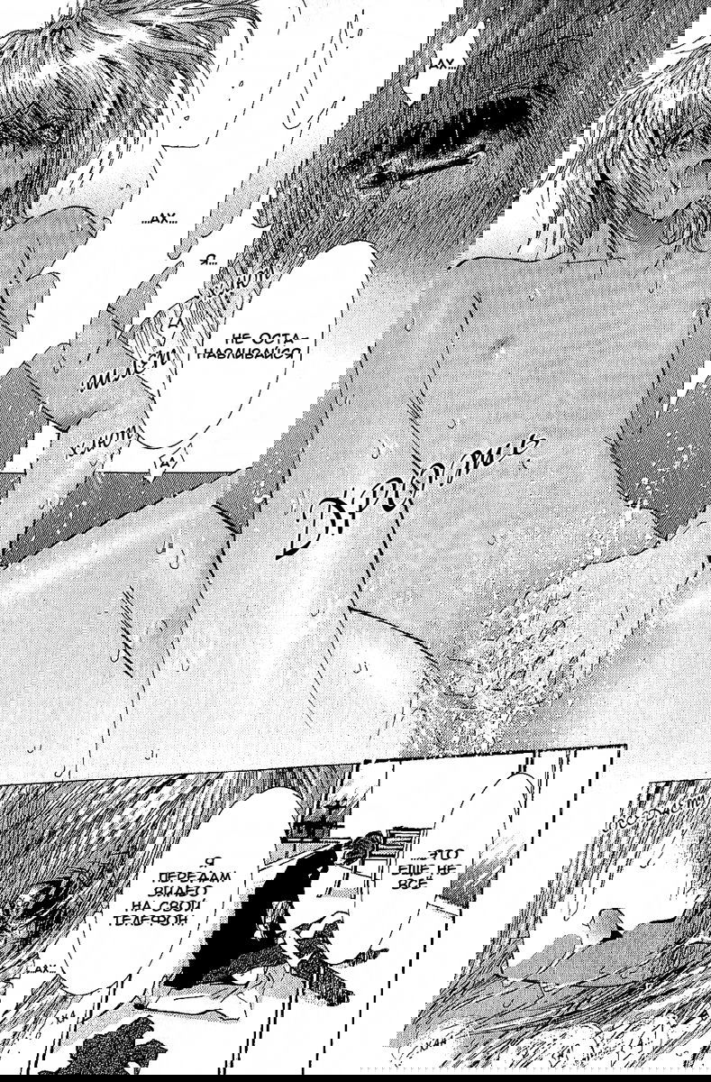 Манга Денег нет! - Глава 44 Страница 8