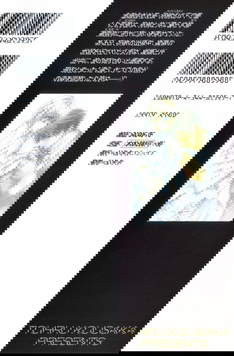 Манга Денег нет! - Глава 44 Страница 20