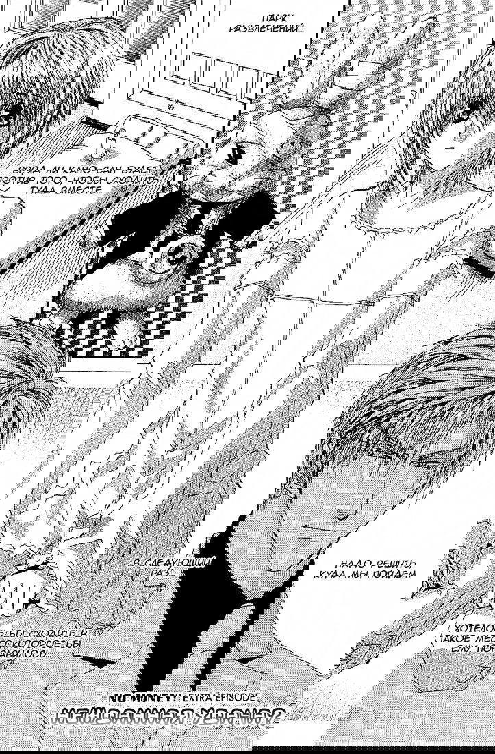 Манга Денег нет! - Глава 42 Страница 2