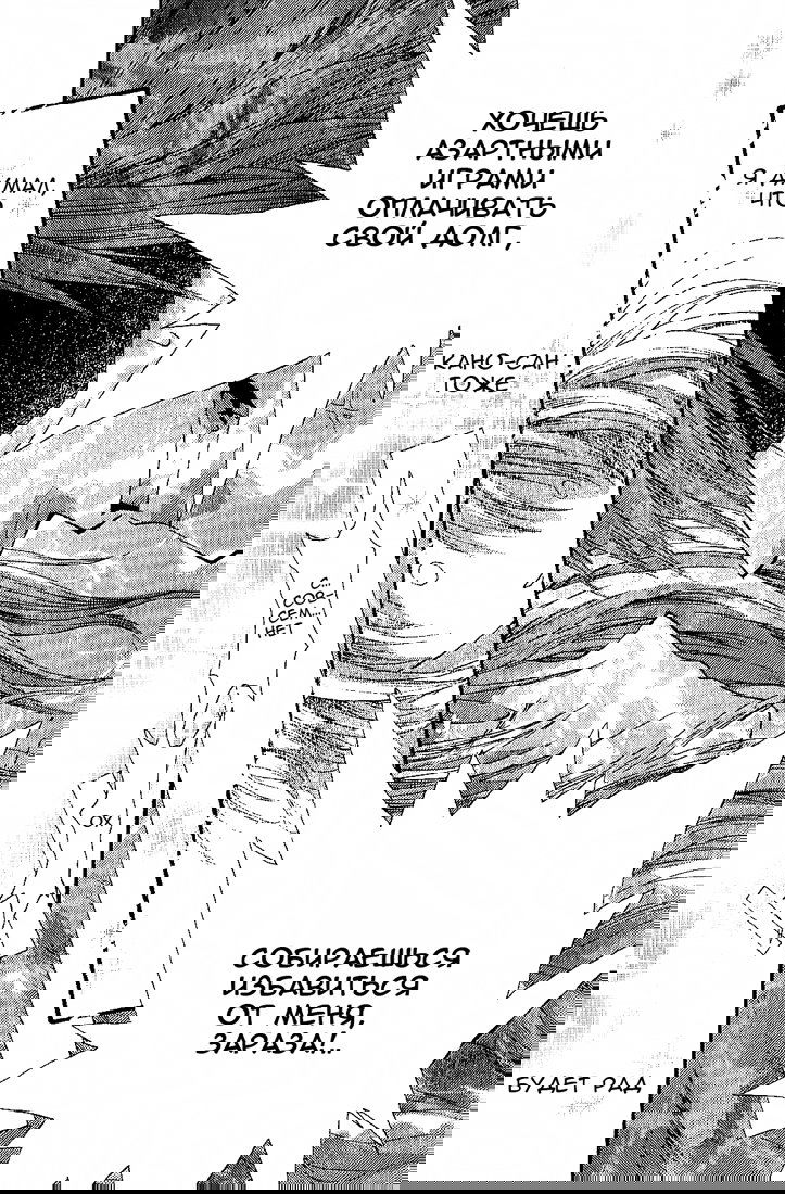 Манга Денег нет! - Глава 42 Страница 13