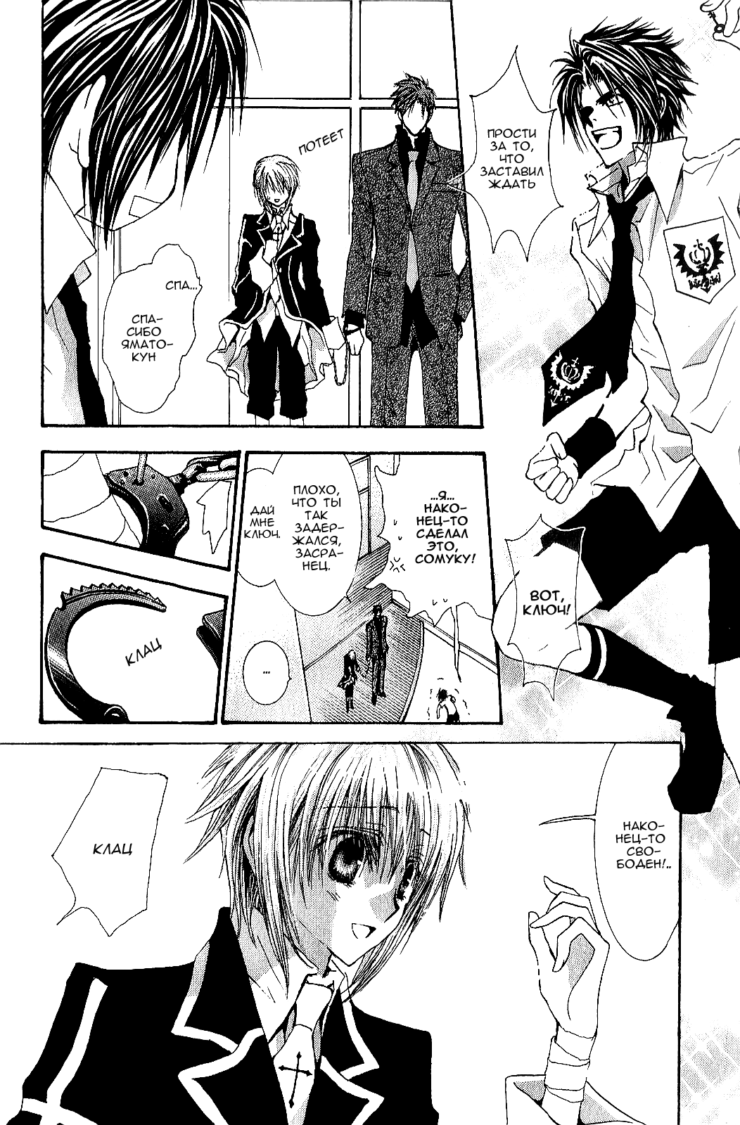 Манга Денег нет! - Глава 41 Страница 15