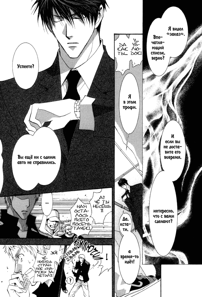 Манга Денег нет! - Глава 40 Страница 14