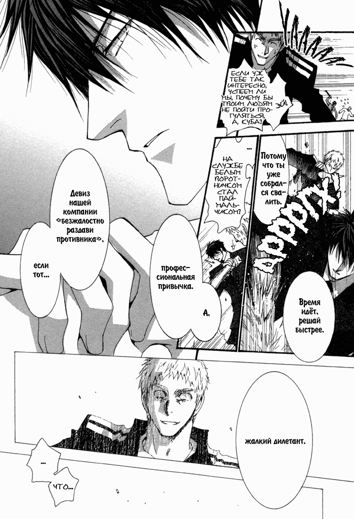 Манга Денег нет! - Глава 40 Страница 19