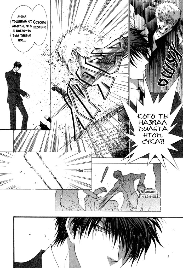 Манга Денег нет! - Глава 40 Страница 20