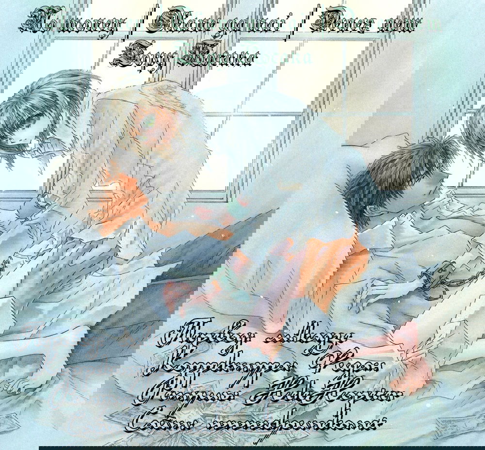 Манга Денег нет! - Глава 40 Страница 3